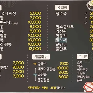 김셰프짬뽕 리뷰 사진