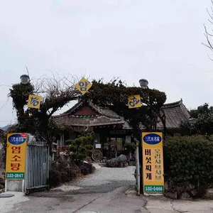 송암정 리뷰 사진