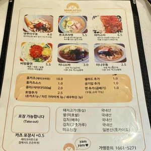 마이카츠 리뷰 사진