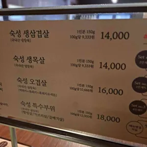 맛찬들왕소금구이 리뷰 사진