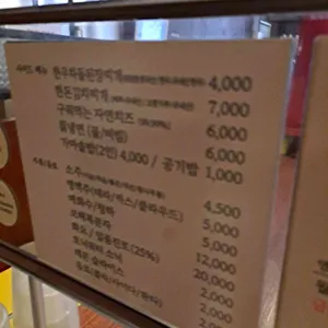 맛찬들왕소금구이 리뷰 사진