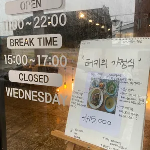 세계의가정식 리뷰 사진