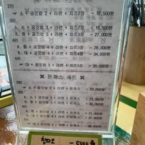이층집의정부부대찌개 리뷰 사진