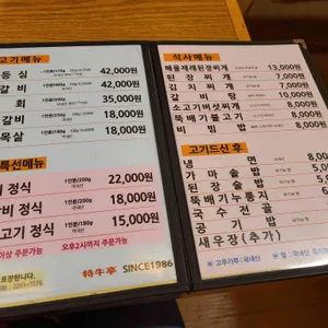 특우정 리뷰 사진