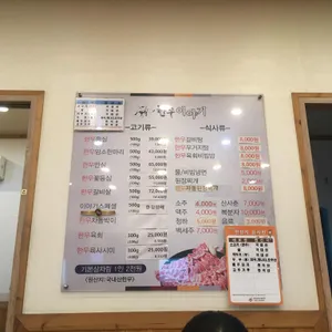 한우이야기 리뷰 사진