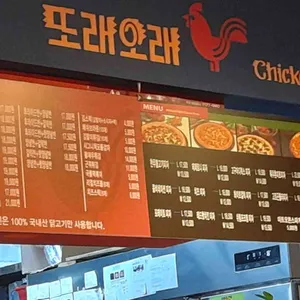 또래오래 리뷰 사진