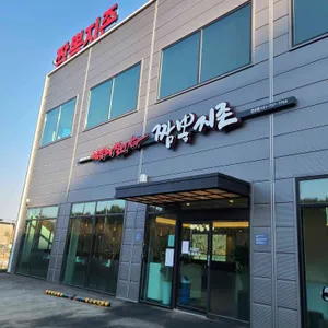 짬뽕지존 리뷰 사진