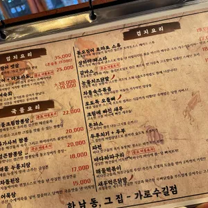 한남동그집 리뷰 사진