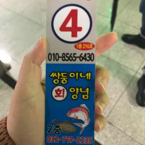 쌍둥이네 리뷰 사진