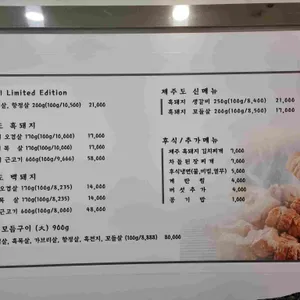 제주묵돈 리뷰 사진