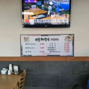 미풍해장국 리뷰 사진