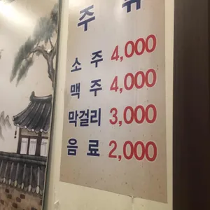 풍경생선구이 리뷰 사진