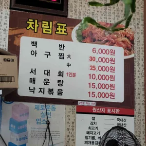 덕충식당 리뷰 사진
