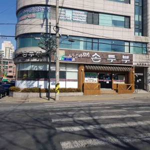 삼대째손두부 리뷰 사진