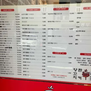 촨커 리뷰 사진