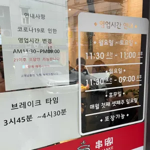 촨커 리뷰 사진