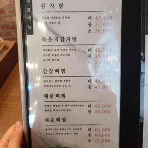 뼛집 리뷰 사진