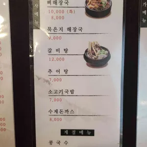 뼛집 리뷰 사진