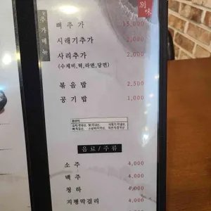 뼛집 리뷰 사진
