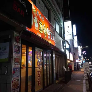초원양꼬치 리뷰 사진