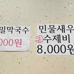 장어천국 리뷰 사진