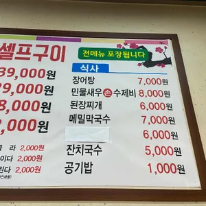 장어천국 리뷰 사진