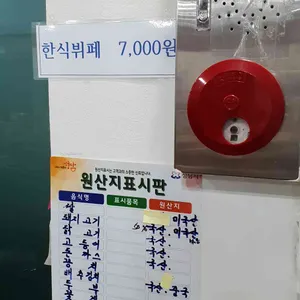 아람이네식당 리뷰 사진