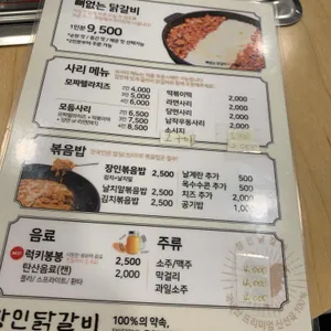 장인닭갈비 리뷰 사진