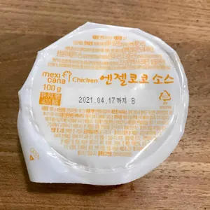 멕시카나치킨 사진