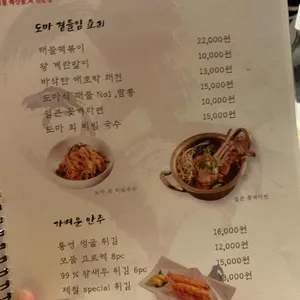 도마 리뷰 사진