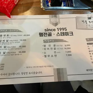 1995햄전골 리뷰 사진