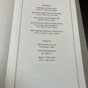 페어몬트 앰배서더 서울 더 아트리움 라운지 리뷰 사진
