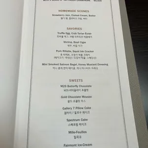 페어몬트 앰배서더 서울 더 아트리움 라운지 리뷰 사진