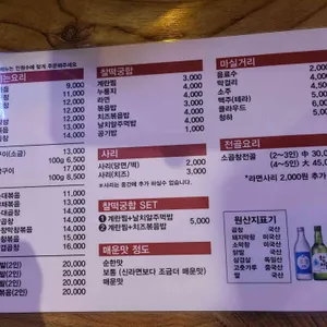 전곱 리뷰 사진