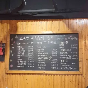 쿡메시야 리뷰 사진