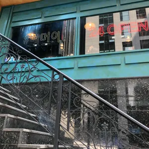 에머이 리뷰 사진