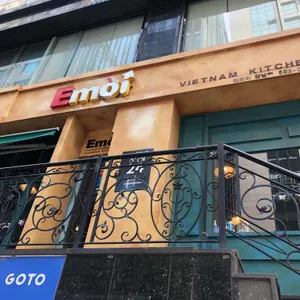 에머이 리뷰 사진