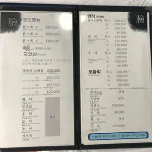 옛소라회센타 리뷰 사진