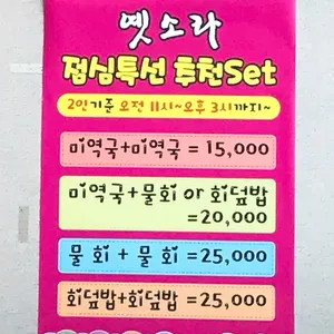 옛소라회센타 리뷰 사진