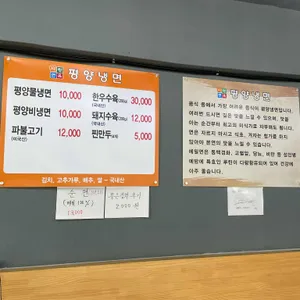 시랑면옥 리뷰 사진