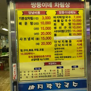 지원이네 리뷰 사진