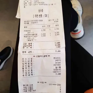 카페게이트 리뷰 사진