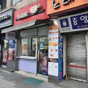 이삭토스트 리뷰 사진