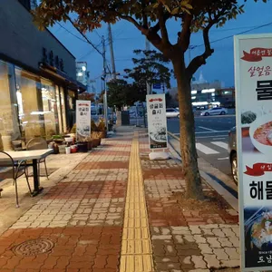 도남식당 리뷰 사진