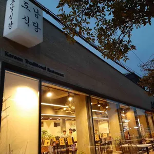 도남식당 리뷰 사진