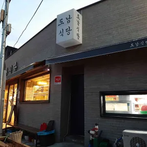 도남식당 리뷰 사진