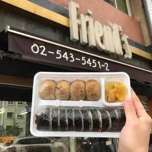 후랜드김밥 사진