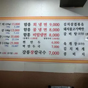 대관령숯불갈비 리뷰 사진