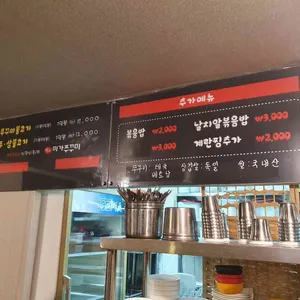 미가쭈꾸미 리뷰 사진