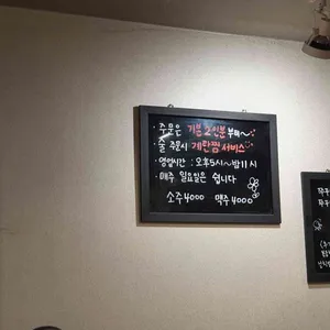 미가쭈꾸미 리뷰 사진